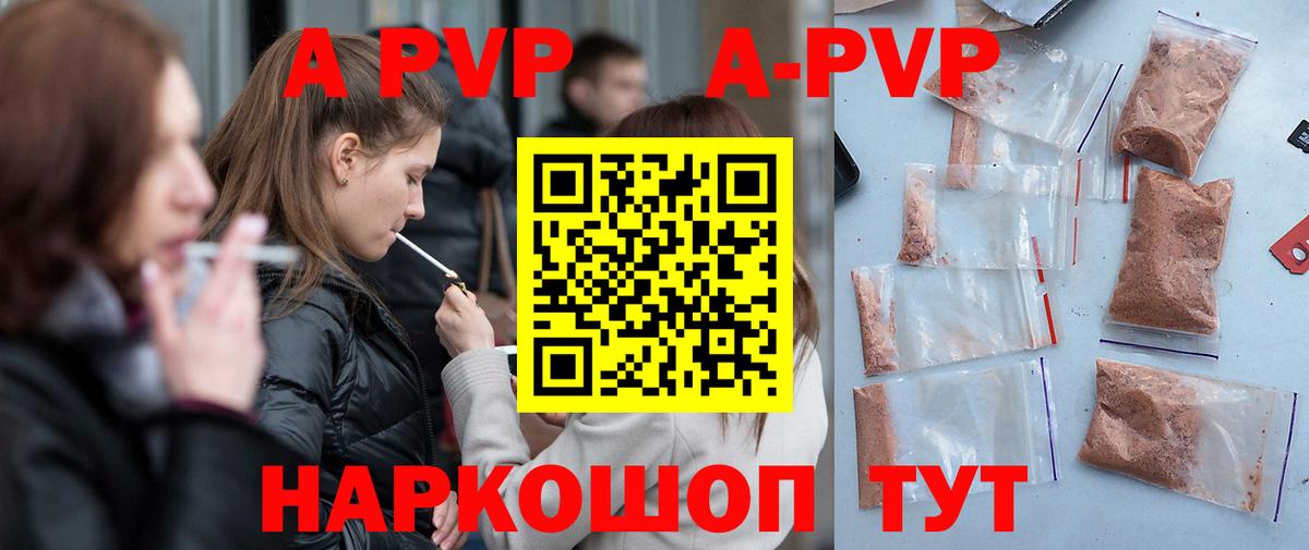 APVP СК Нижний Тагил