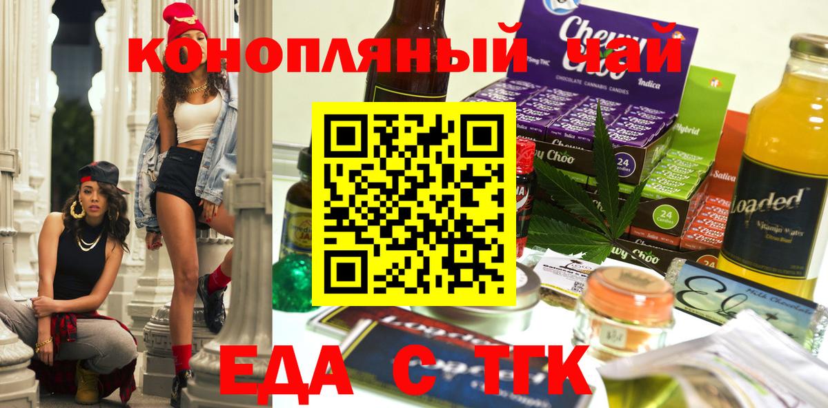 Cannafood марихуана  Вход с VPN  Нижний Тагил 