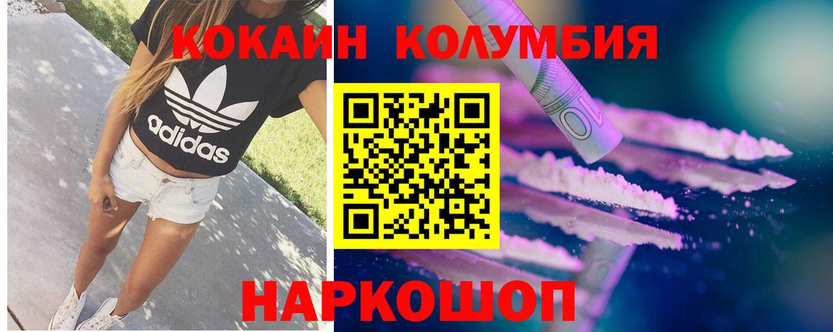 Кокаин Fish Scale  Вход с VPN  Нижний Тагил  COCAIN  Cocaine Columbia 
