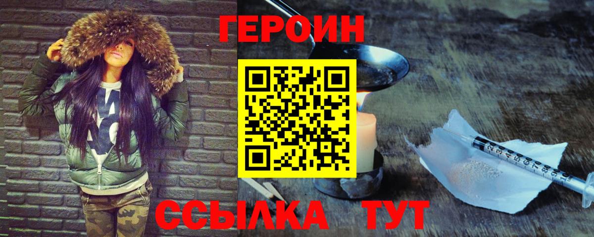 Нижний Тагил  Героин  Вход с VPN  Героин гречка 