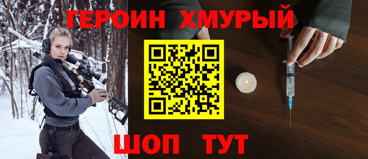 Героин афганец Нижний Тагил