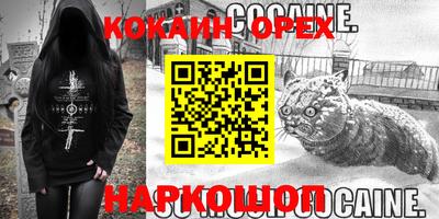 кокаин Заводоуковск