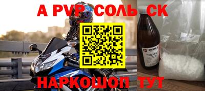 соль курить ск Заволжье