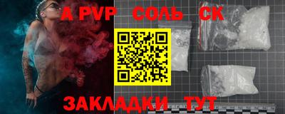 соль курить ск Заволжье