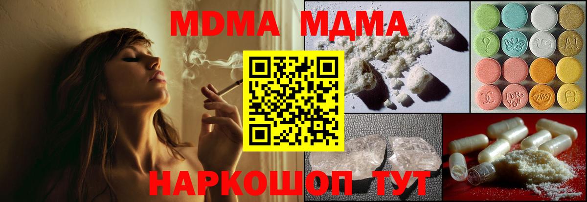 Нижний Тагил  МДМА кристаллы  Вход с VPN  МДМА  МДМА crystal 