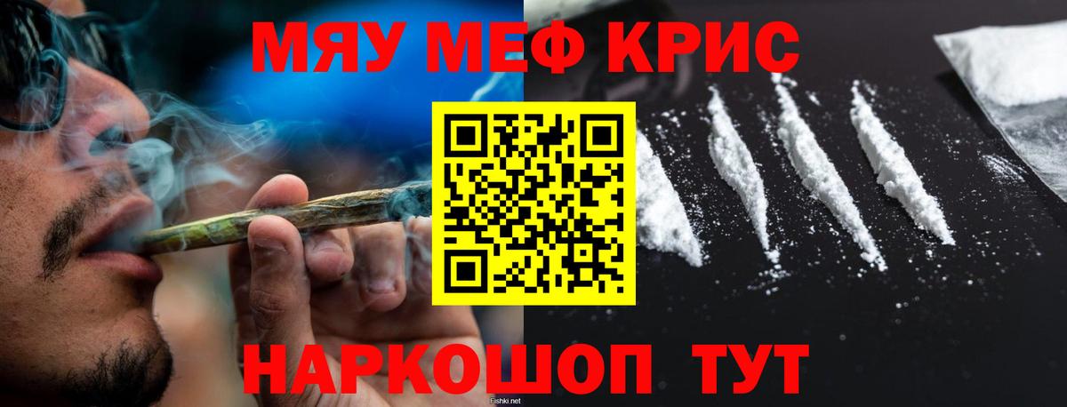 Мефедрон кристаллы Нижний Тагил