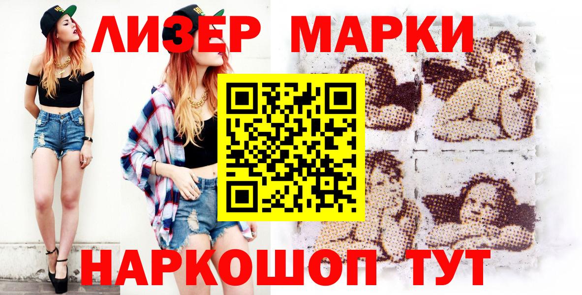 Марки NBOMe 1,5мг  Вход с VPN  Нижний Тагил 